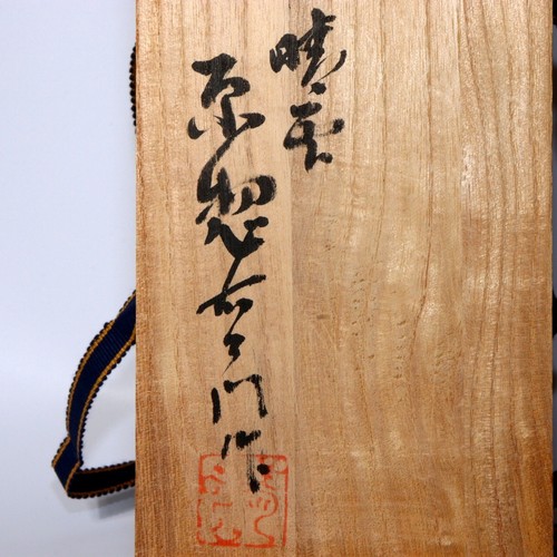 Japanese Bronze Flower Vase Hara Seiun Signed Nitten Artist w / box BV573 -2 - Picture 15 of 15