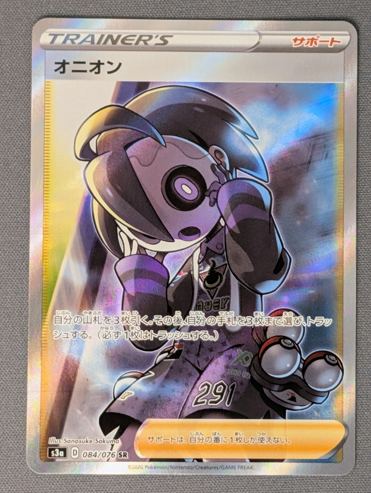 Allister Super Rare S3a: Legendary Heartbeat 084/076 NM