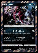 pokemon gg end card list Pokemon Japanese GG End Booster Pack main image 1