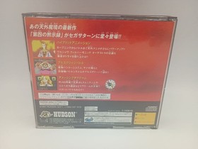 Tengai MBKyou DaiyMokushiroku Sega Saturn