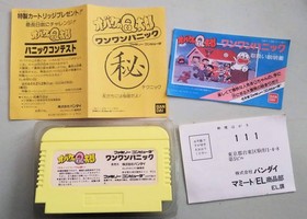 Famicom Obake no Q-taro Wanwan Panic Box damage Panic Contest Secret Technique