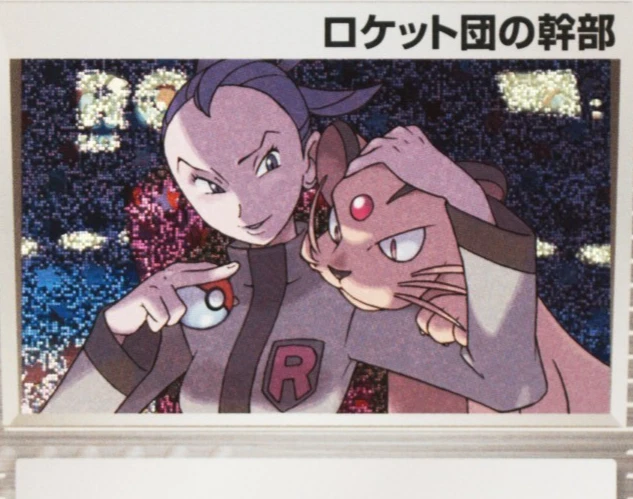 PSA 10 Rocket's Admin 031/032 CLK Holo 2023 Japanese Trainer Pokemon Card - Image 4 of 4