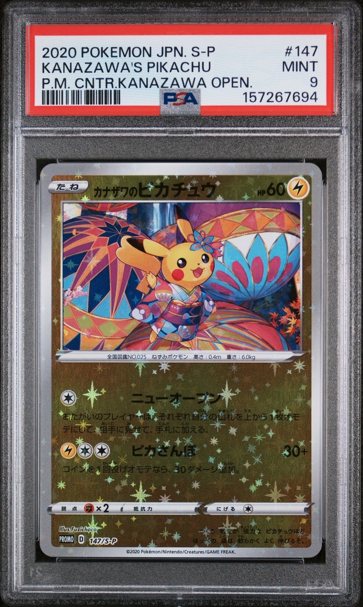 Kanazawa's Pikachu - 147/S-P 147/S-P S-P: Sword & Shield Promos