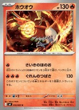 Ho-oh 010/083 M4: Ninja Spinner for sale | eBay