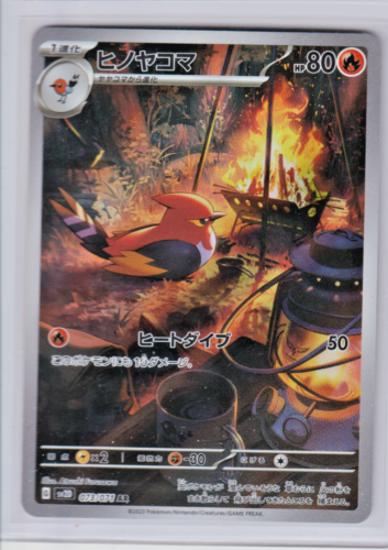 Fletchinder AR 073/071 SV2D Clay Burst - Pokemon Card Japanese - US SELLER - Picture 1 of 1