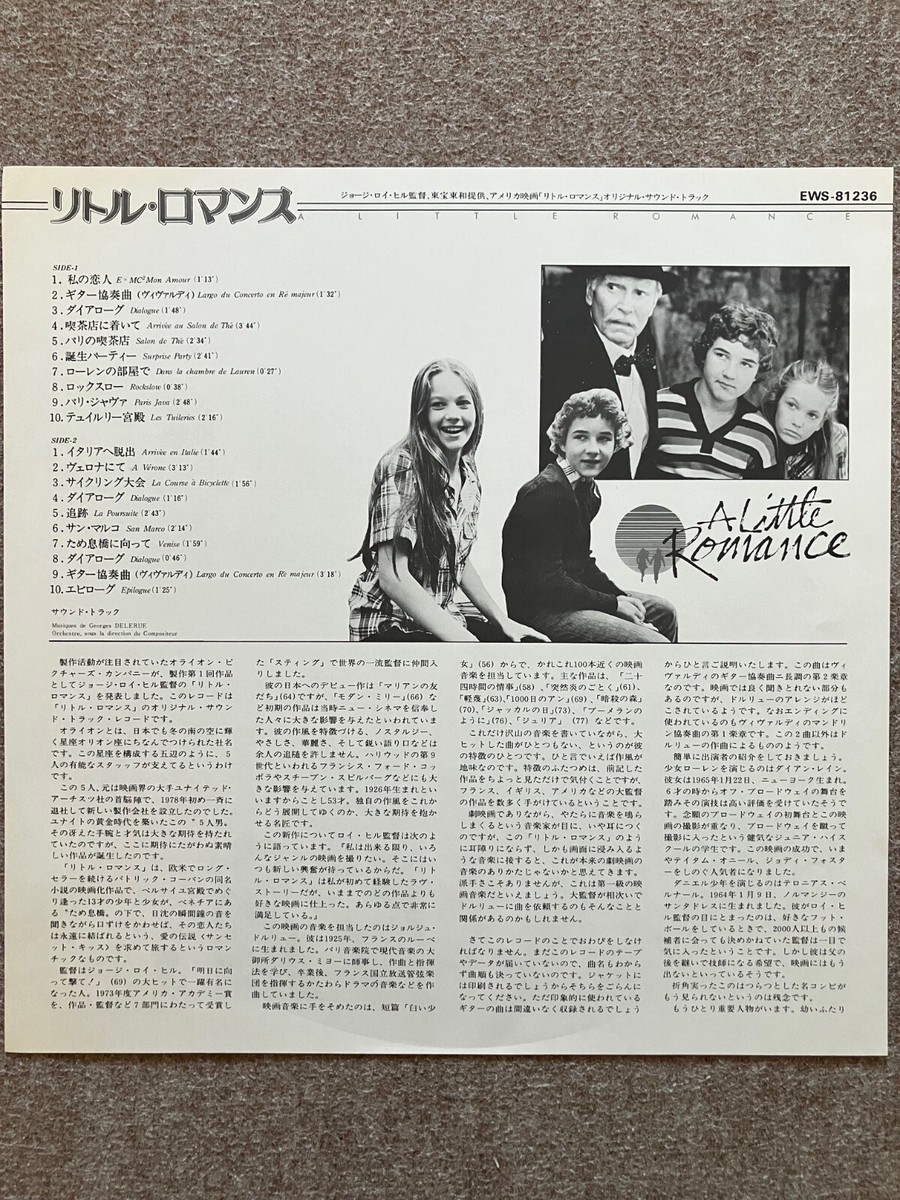 A Little Romance / Georges Delerue 1979 Inner EMI Soundtrack LP