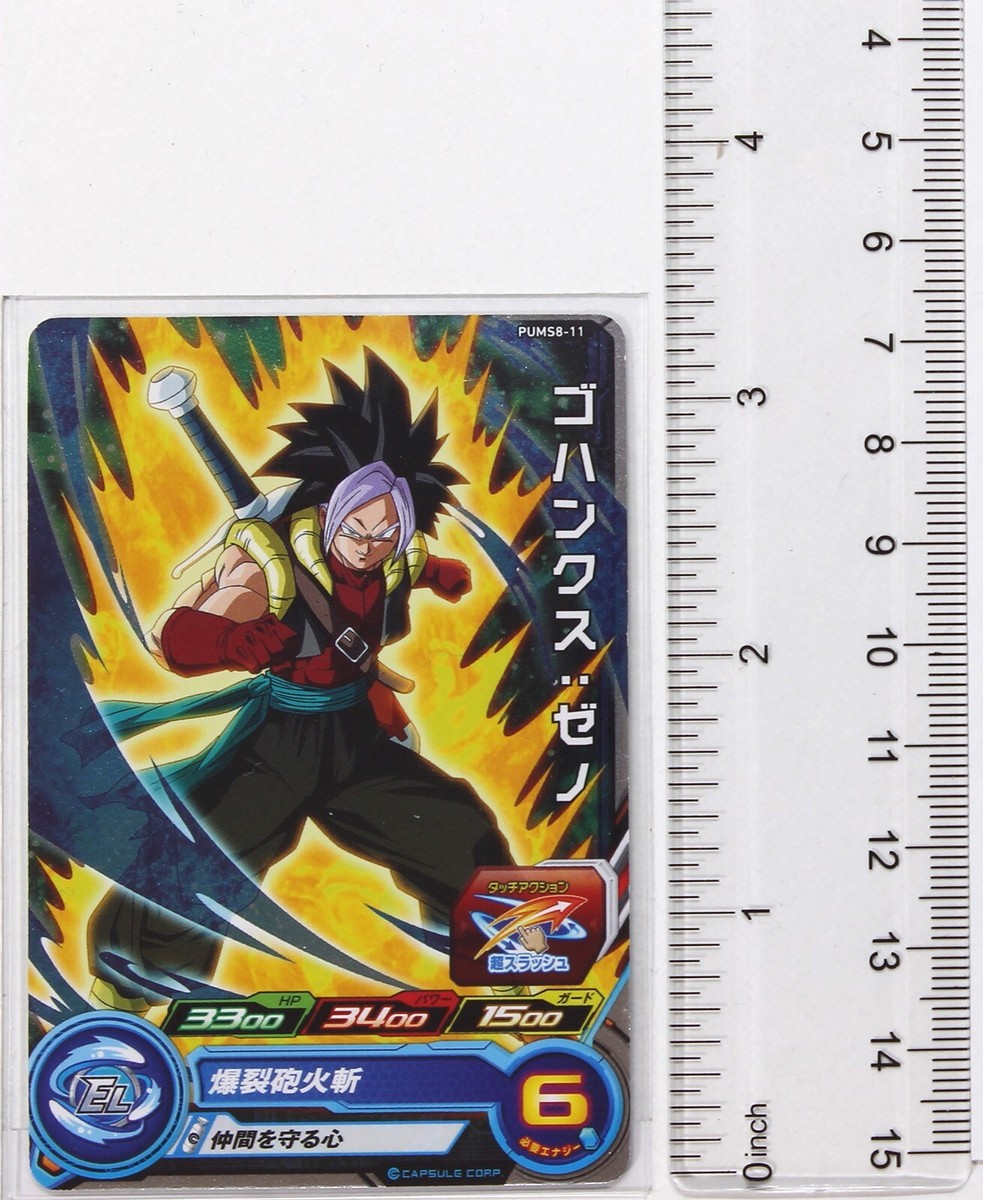 Xeno Gohanks (P) - Super Dragon Ball Heroes Trading Card | eBay