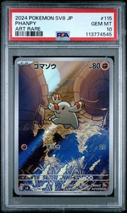 PSA10 GEM MINT ゴマゾウ ポケモンカード マクドナルド プロモ