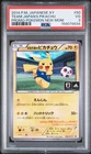 2014 POKEMON JAPANESE XY PROMO POKEMON NEW MON! #50 TEAM JAPAN'S PIKACHU PSA 3