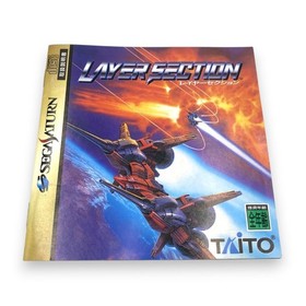Layer Section Sega Saturn with Spine Card and Manual Japanese Ver. used