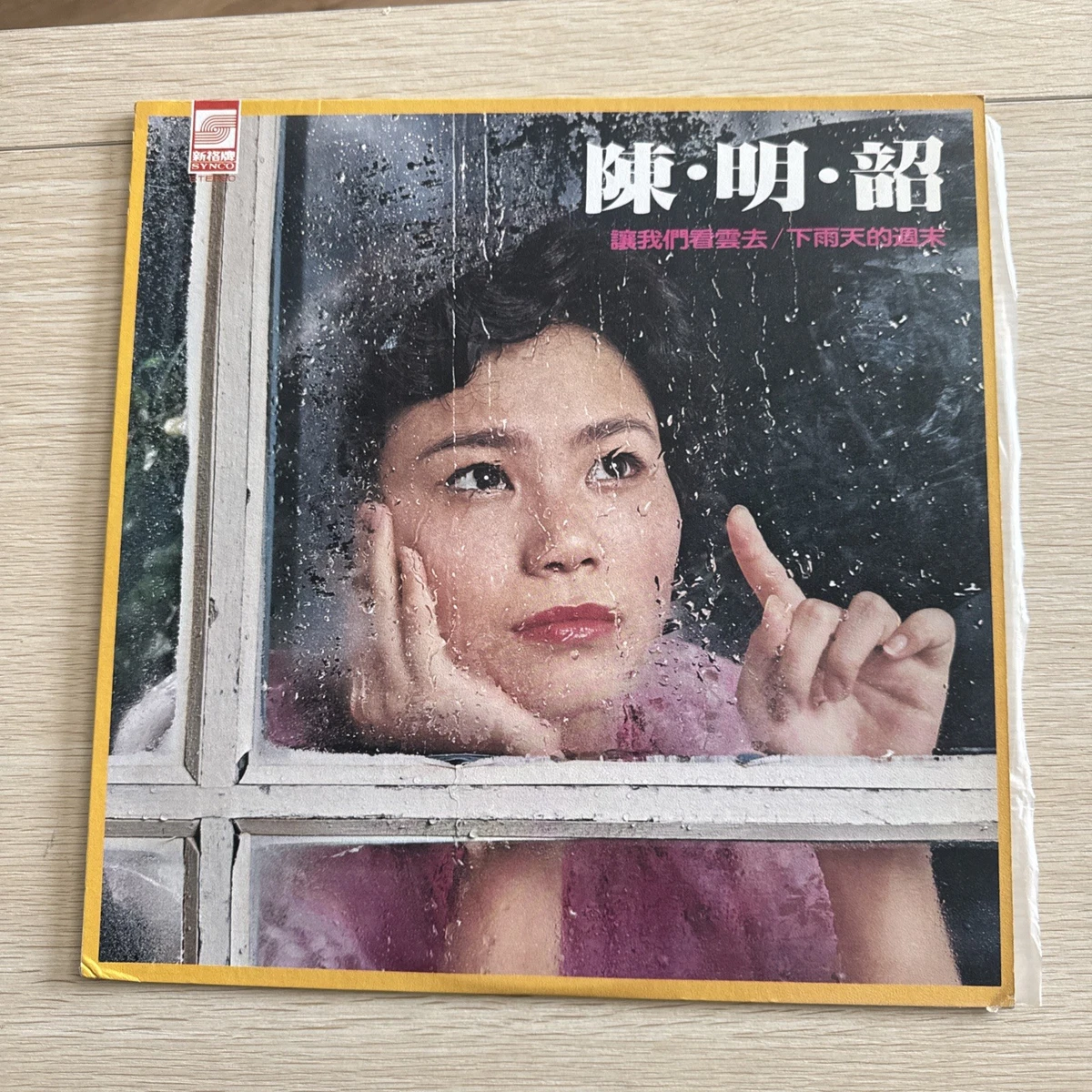 Far Eastern & Asian Chinese Vinyl Records for sale | eBay