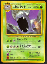 GOLBAT NO. 042 HP GLOSSY PROMO VENDING SERIES 1 JAPANESE POKEMON 1998