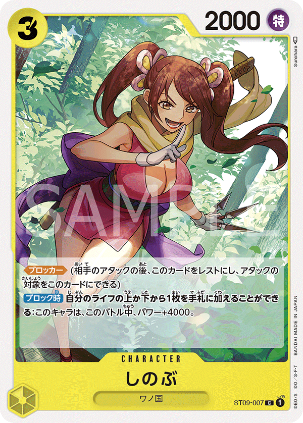 One Piece Card Game TCG Shinobu ST09-007 C Japanese | eBay