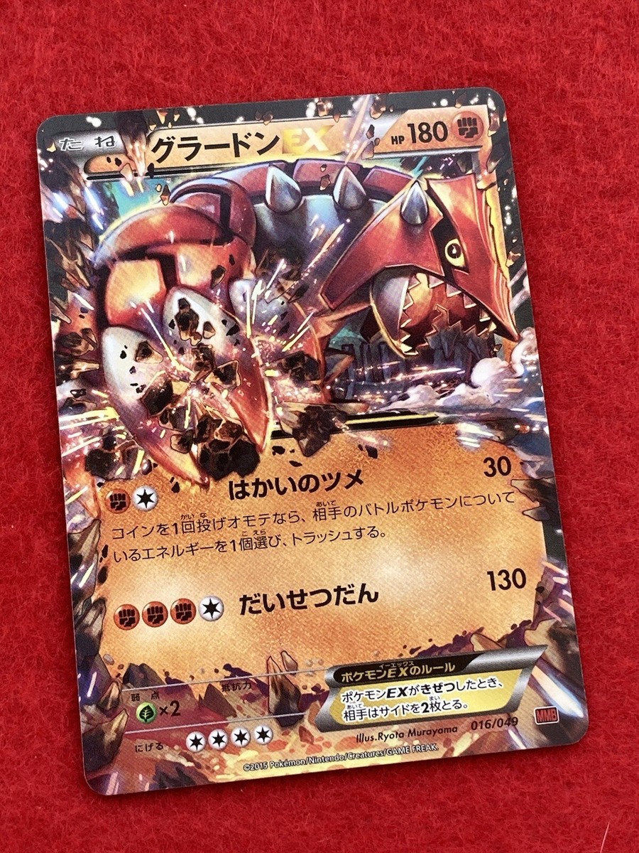 Groudon ex 93/100 ポケモンカード Groudon EX #93 Prices | Pokemon Hidden Legends | Pokemon Cards