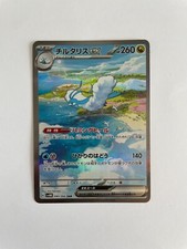 Altaria ex SAR 090/066 sv4M Future Flash Pokemon Cards Japanese Holo Alt Art #V1