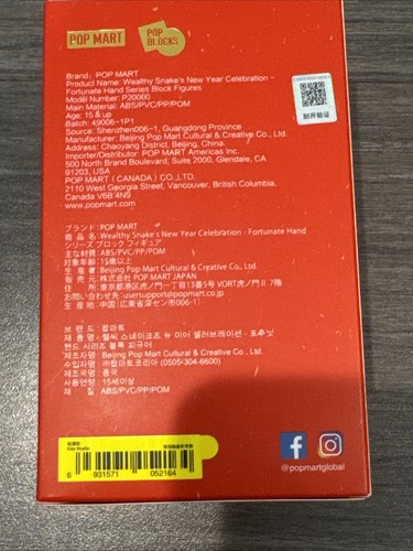 POP MART THE WEALTHY SNAKE CONFIRMED FIGURINES- Crybaby Kite Studio - Picture 4 of 5