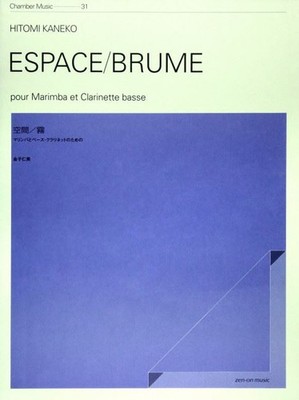 Espace / Brume 31 marimba and bass clarinet Kaneko Co.-Prod. mit Zen-on Saddle-w