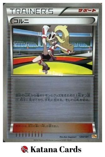Korrina C 120/131 CP4 Premium Champion Pack - Pokemon Card Japanese
