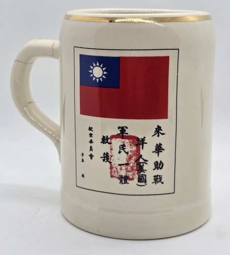 Taza rara vintage de 12 oz del museo del aire del Atlántico medio fin de semana de la Segunda Guerra Mundial del 4 al 6 de junio de 1999 - Imagen 6 de 7