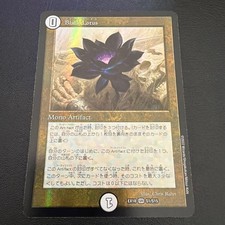 Black Lotus Prices | Magic Collector's Edition | Magic Cards