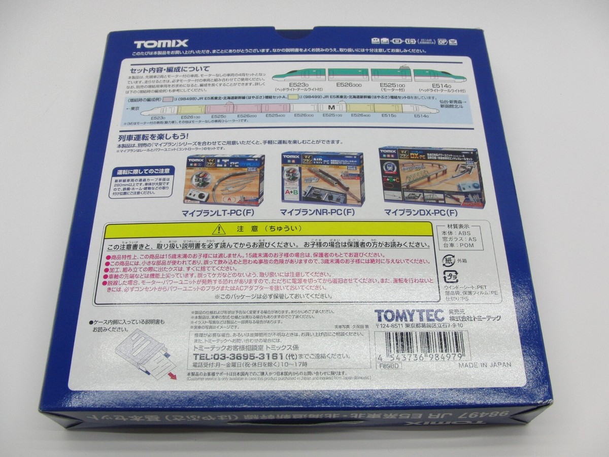 【えぐりぽた】富士·はやぶさ 基本 TOMIX JR E5 Tohoku Hokkaido Bullet Train HAYABUSA Basic Set 98497