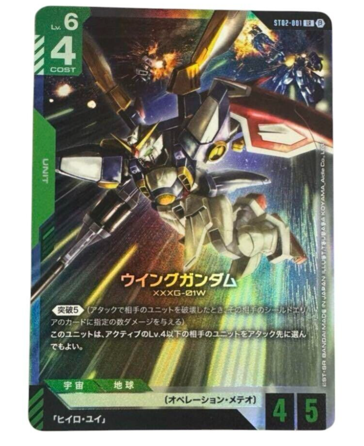 Bandai Gundam Card Game Limited Box Ver.Beta Legend Rare LR Bandai Gundam Card Game Limited Box Ver.Beta Legend Rare LR