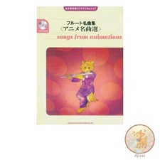 Permanent Karaoke CD Score Collection of Flute Masterpieces Anime Masterpieces