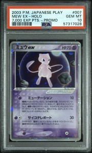 2003 POKEMON JAPANESE PLAY PROMO 7,000 EXP POINTS #007 MEW EX-HOLO PSA 10