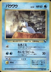 Seel 086 Vending Series 2 - Japanese Common