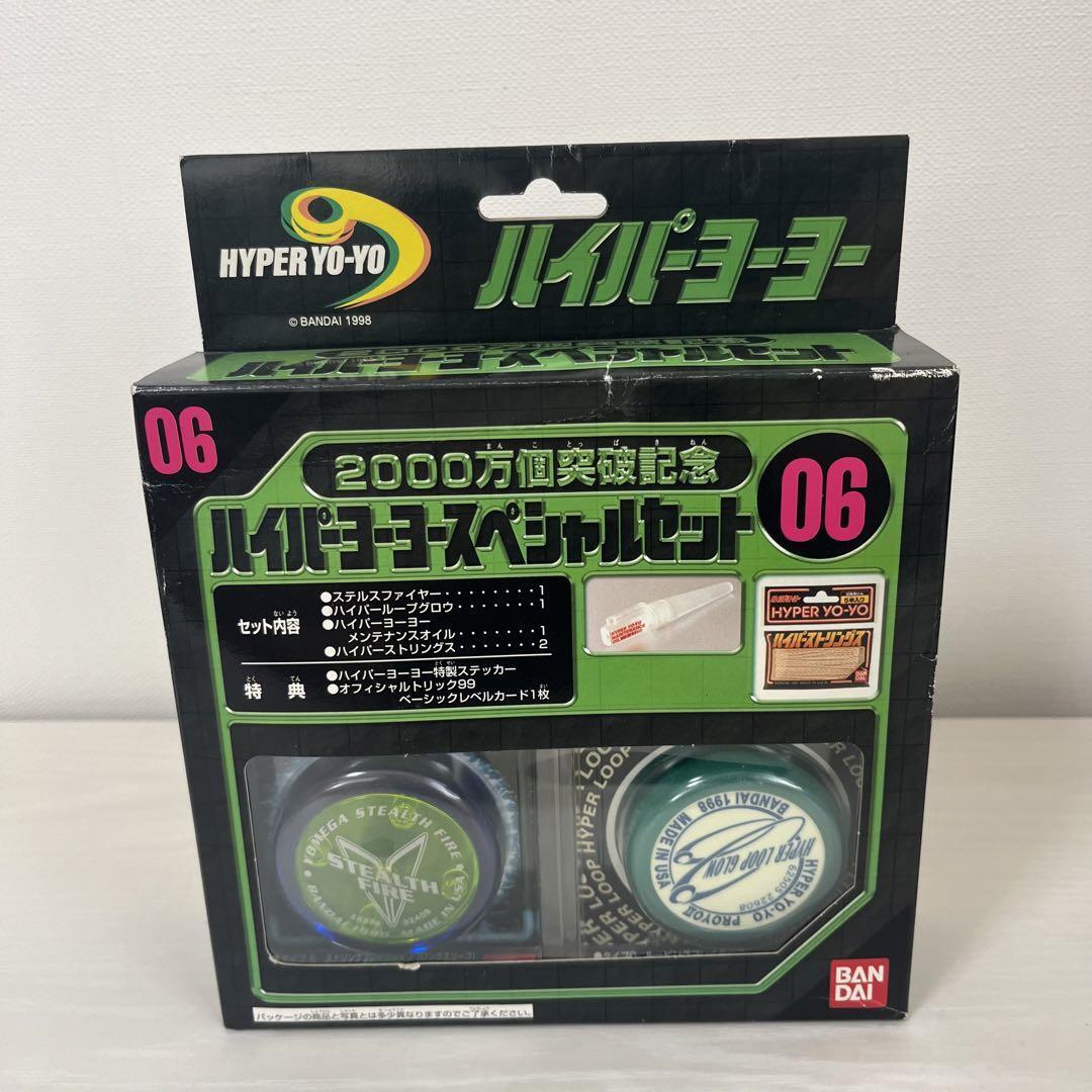 ハイパーヨーヨースペシャルセット06 Vintage Hyper Yoyo Special Set 06 | eBay