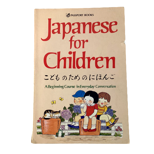 Japanese for Children Yoshiaki Kobo 1994 Trade Paperback Good | eBay