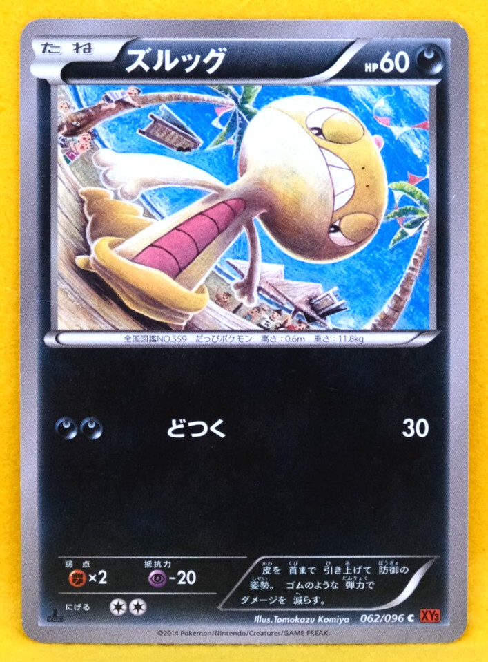 Scraggy 1st Edition 2014 Vintage 062/096 XY3 Nintendo Pokemon Card Japanese F/S