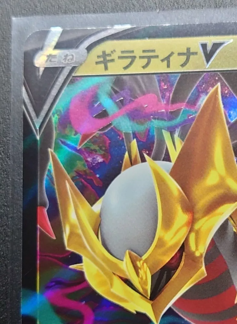 Giratina V 080/100 RR Lost Abyss - Pokemon TCG Japanese