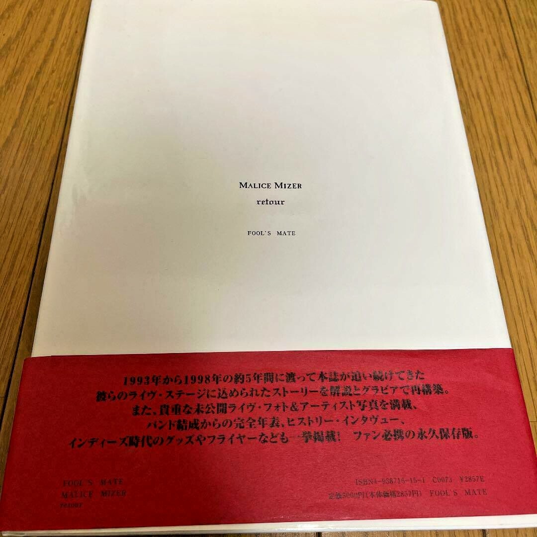 MALICE MIZER（マリスミゼル） retour [写真集] MALICE MIZER Retour 1992-1998 Photobook 1999 Gackt Mana Koji