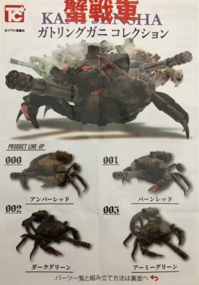 New TOYS CABIN Capsule Toy Crab Tank Kani Sensha Gatling Crab