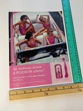 1-Page Clipping pretty women long legs bikini photo Venus razor Russian PRINT AD