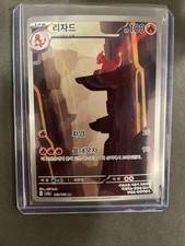 2023 Pokemon SV 151 KR Charmeleon #169/165 on eBay