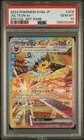 Jolteon EX 209/187 PSA 10 Sv8a Terastal Festival EX Japanese Pokemon