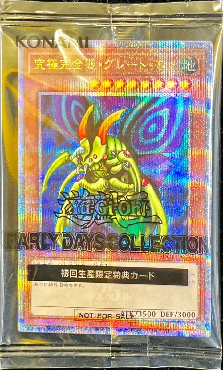 Perfectly Ultimate Great Moth TSC-001 3枚 s-l400.jpg