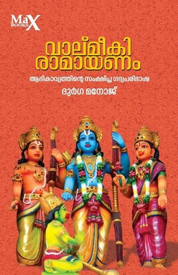 Valmiki Ramayanam Durga Manoj Taschenbuch Malayalam 2021 EAN 9789391085162