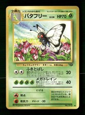 Butterfree Pokemon Jungle LP Japanese Pokémon TCG