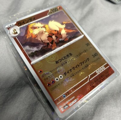 Pokemon Card Japanese Windy 059/165 sv2a Master Ball Mirror