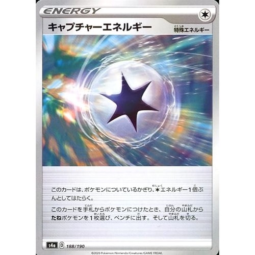 Capture Energy Reverse Holo 188/190 S4a Shiny Star V Japanese Pokemon Card