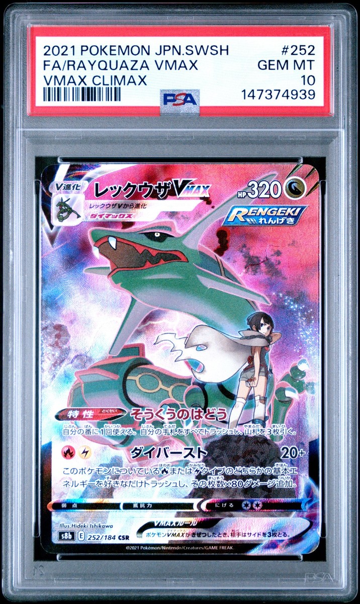 2021 POKEMON JAPANESE SWORD & SHIELD VMAX CLIMAX FULL ART/RAYQUAZA