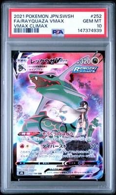2021 POKEMON JAPANESE SWORD & SHIELD VMAX CLIMAX FULL ART/RAYQUAZA