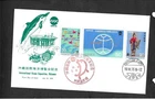 JAPAN FIRST DAY COVER - INTERNATIONAL OCEAN EXPOSITION - JULY 19, 1975
