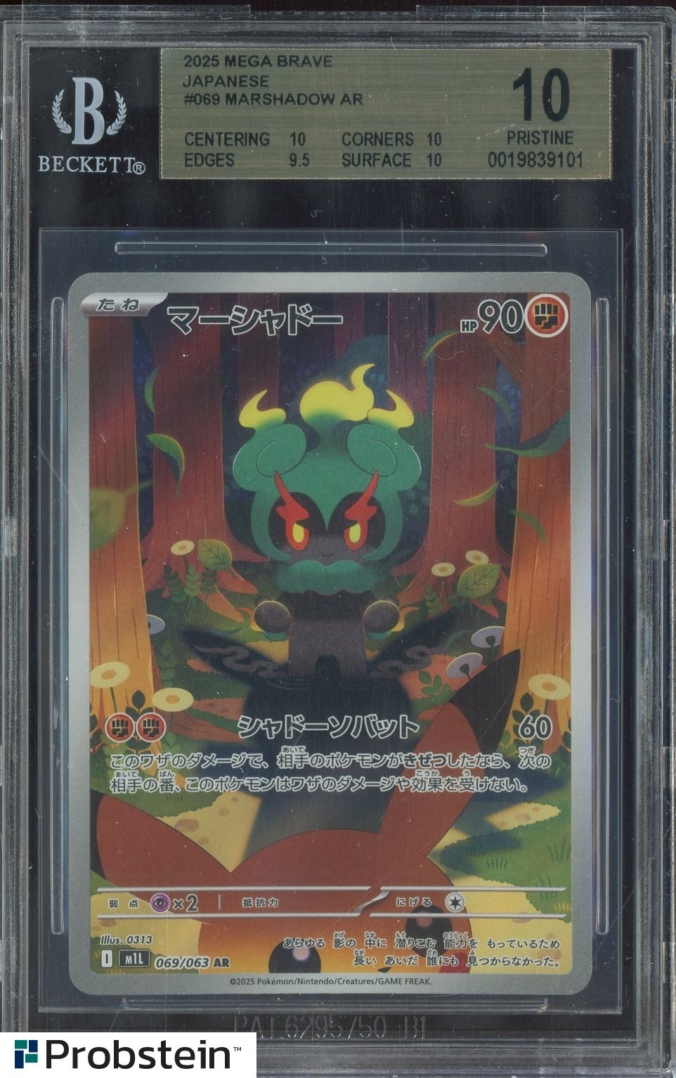 2025 Pokemon Mega Braves Japanese #069 Marshadow BGS 10 PRISTINE view 1