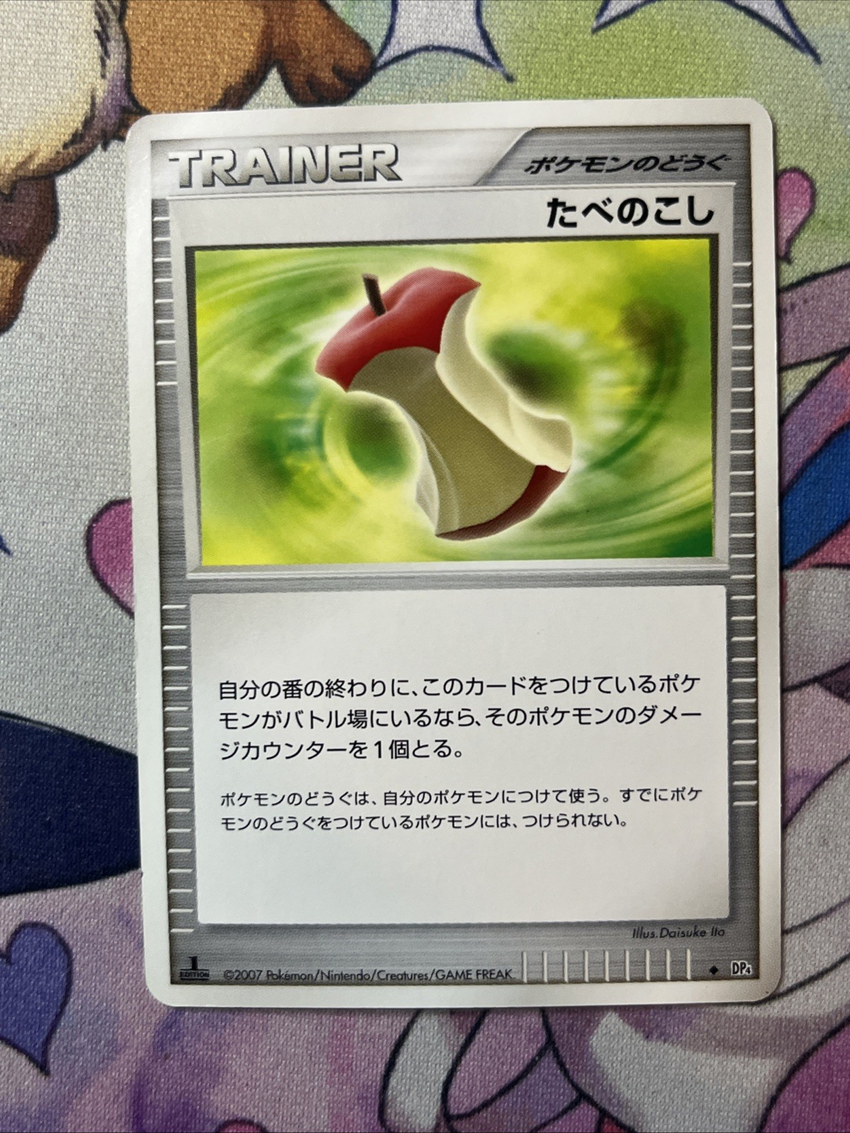 LEFTOVERS DP4 DAWN DASH POKEMON JAPANESE UNCOMMON 2007 NM 1st Edition