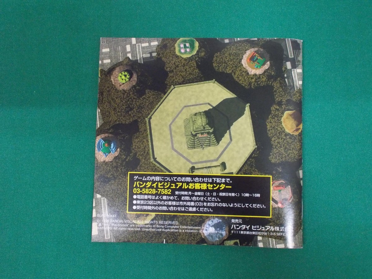 PlayStation -- NAZO OH -- PS1. JAPAN GAME. Works fully!! 18237 | eBay