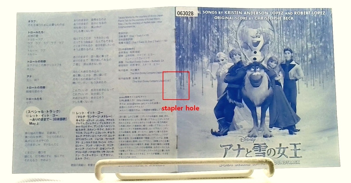 アナと雪の女王 Frozen Original Soundtrack -Deluxe Edition- [2CDs